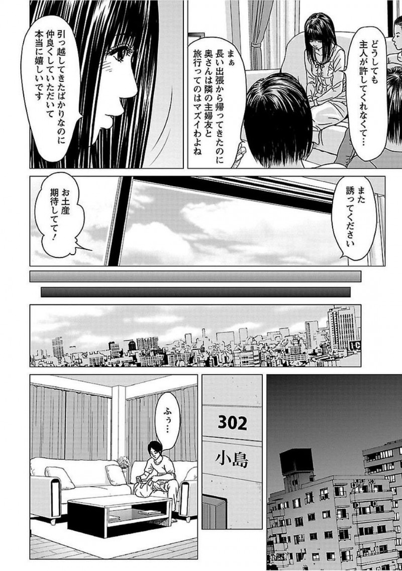 【エロ漫画】旦那が出張で欲求不満になってしまった美人妻…我慢できなくなってしまった彼女は隣人の男を誘惑してそのままセックスを迫ってしまう！