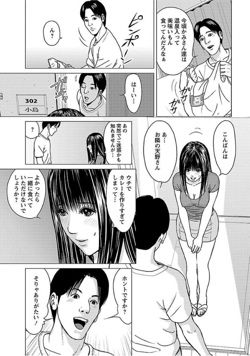 【エロ漫画】旦那が出張で欲求不満になってしまった美人妻…我慢できなくなってしまった彼女は隣人の男を誘惑してそのままセックスを迫ってしまう！