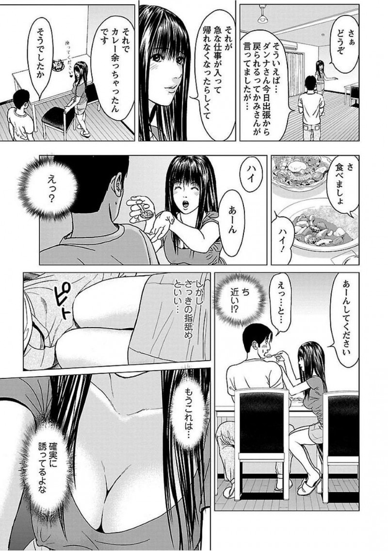 【エロ漫画】旦那が出張で欲求不満になってしまった美人妻…我慢できなくなってしまった彼女は隣人の男を誘惑してそのままセックスを迫ってしまう！