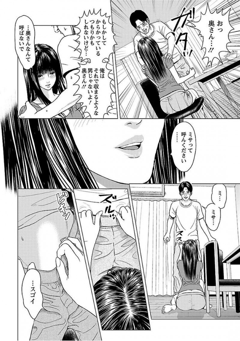 【エロ漫画】旦那が出張で欲求不満になってしまった美人妻…我慢できなくなってしまった彼女は隣人の男を誘惑してそのままセックスを迫ってしまう！