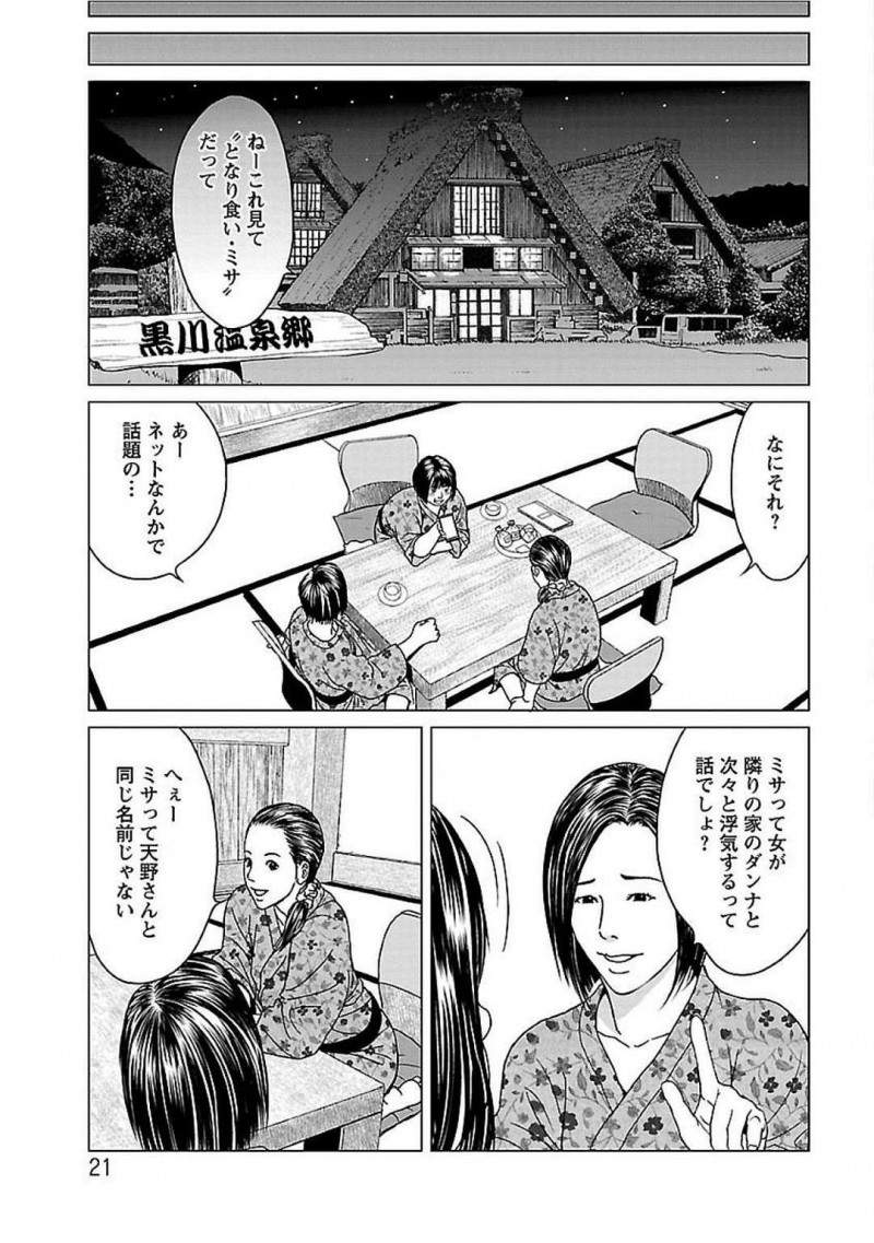 【エロ漫画】旦那が出張で欲求不満になってしまった美人妻…我慢できなくなってしまった彼女は隣人の男を誘惑してそのままセックスを迫ってしまう！