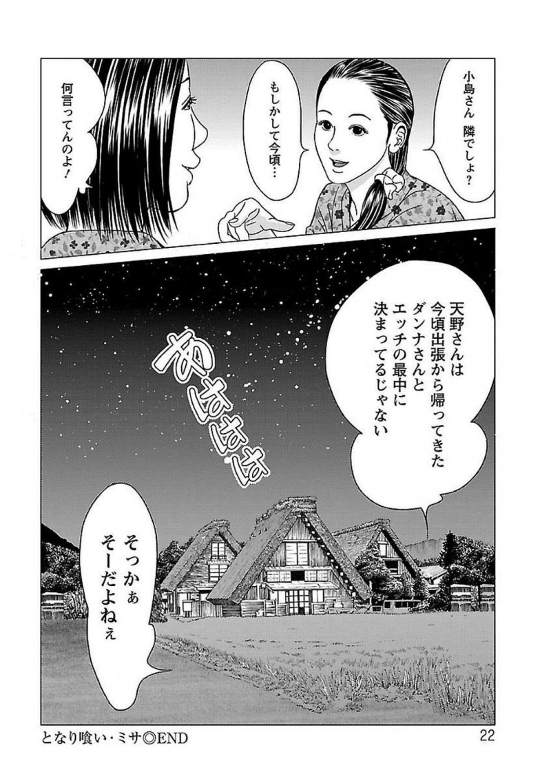 【エロ漫画】旦那が出張で欲求不満になってしまった美人妻…我慢できなくなってしまった彼女は隣人の男を誘惑してそのままセックスを迫ってしまう！