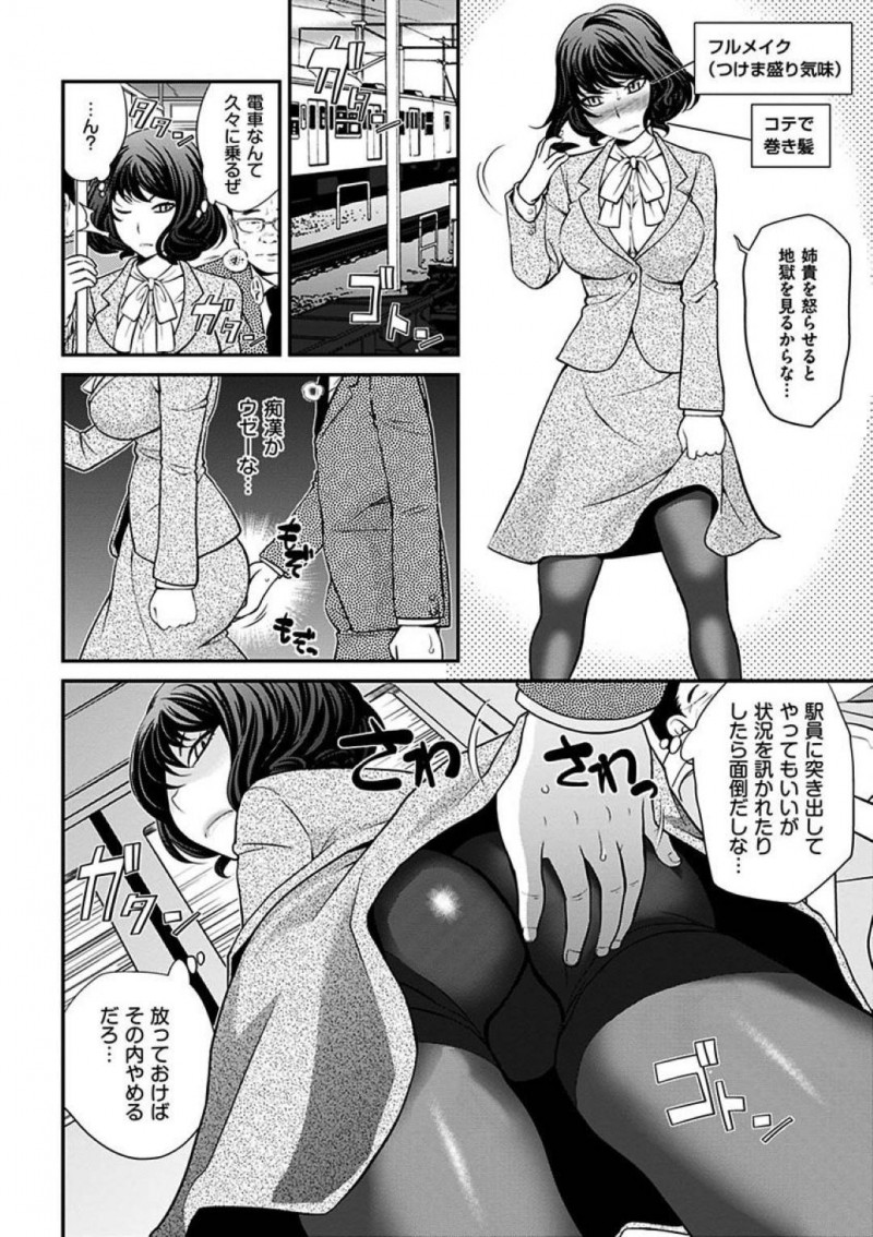 【エロ漫画】女装キャバ嬢の真夜はヒカルとの決戦当日、ホストクラブに行くとホスト達に3Pアナルセックスで犯される【松任知基】