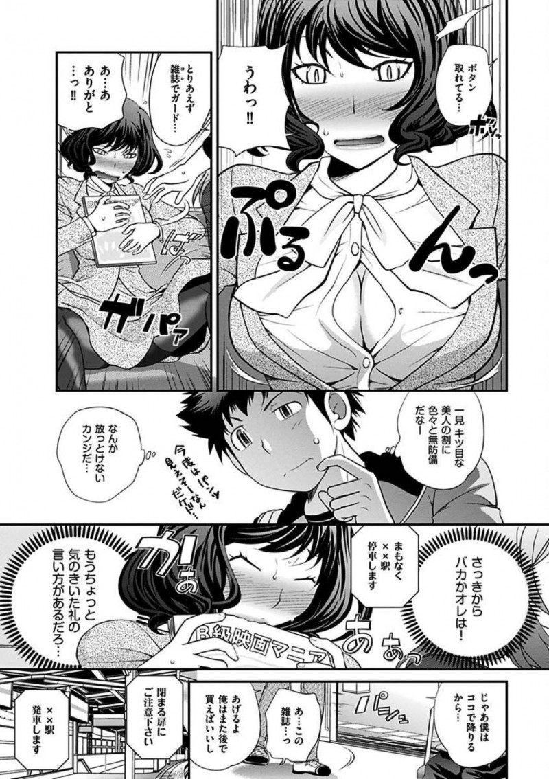 【エロ漫画】女装キャバ嬢の真夜はヒカルとの決戦当日、ホストクラブに行くとホスト達に3Pアナルセックスで犯される【松任知基】