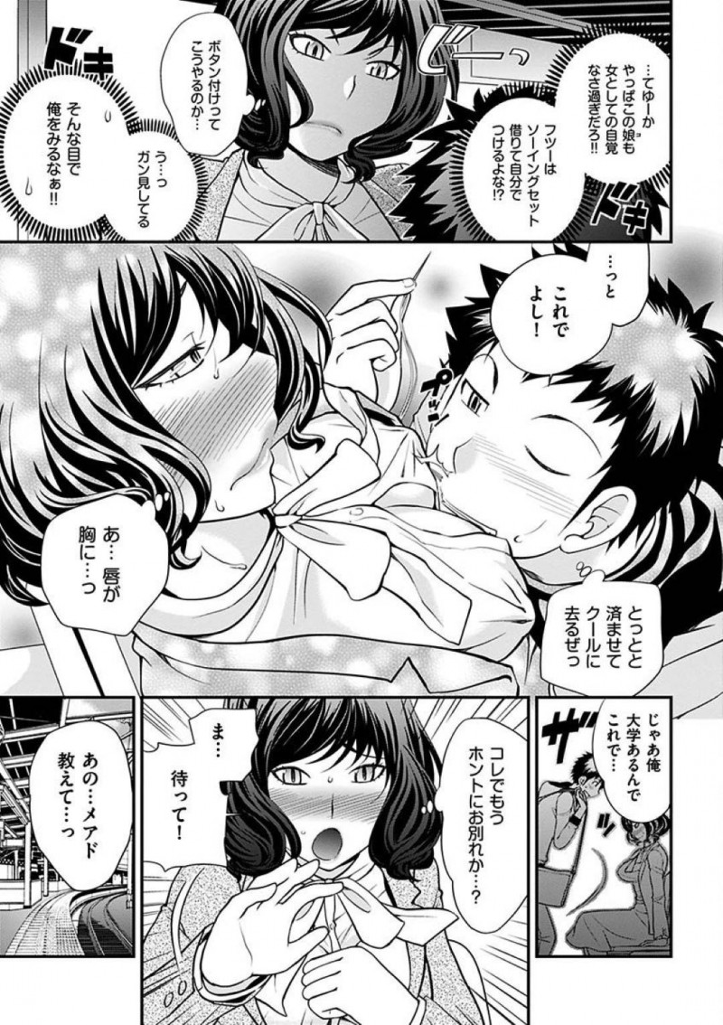 【エロ漫画】女装キャバ嬢の真夜はヒカルとの決戦当日、ホストクラブに行くとホスト達に3Pアナルセックスで犯される【松任知基】