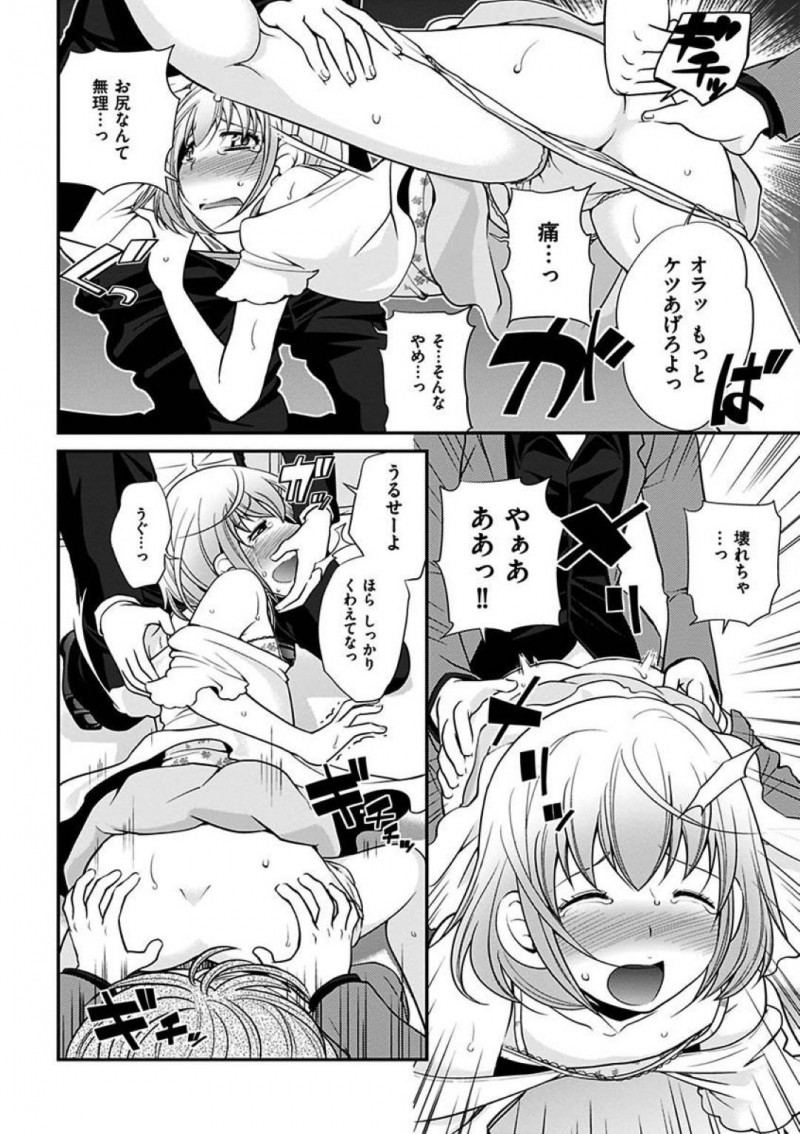 【エロ漫画】女装キャバ嬢の真夜はヒカルとの決戦当日、ホストクラブに行くとホスト達に3Pアナルセックスで犯される【松任知基】