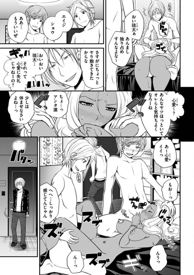 【エロ漫画】ヒカルとホストで対決する真夜。一方ヨウはキャバで接客していると陥れようとしているホストが指名してきて・・・【松任知基】