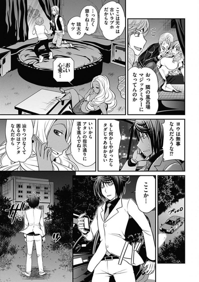 【エロ漫画】ヒカルとホストで対決する真夜。一方ヨウはキャバで接客していると陥れようとしているホストが指名してきて・・・【松任知基】