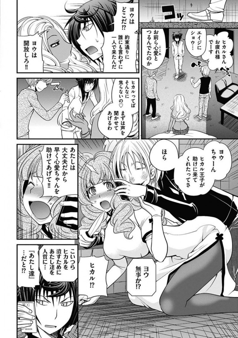 【エロ漫画】ヒカルとホストで対決する真夜。一方ヨウはキャバで接客していると陥れようとしているホストが指名してきて・・・【松任知基】