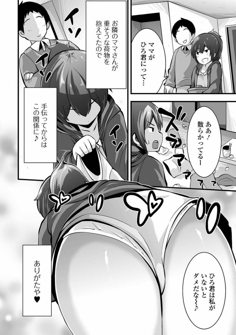 【エロ漫画】隣人のロリコン男とエッチな事をする貧乳ロリ娘…エッチな事に興味津々な彼女は彼のチンポをフェラ抜きした挙げ句、騎乗位でや正常位で中出しセックス！