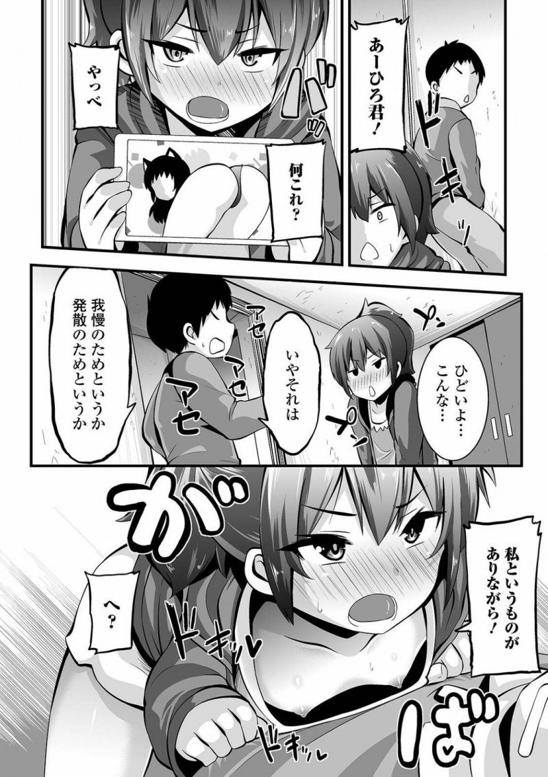 【エロ漫画】隣人のロリコン男とエッチな事をする貧乳ロリ娘…エッチな事に興味津々な彼女は彼のチンポをフェラ抜きした挙げ句、騎乗位でや正常位で中出しセックス！