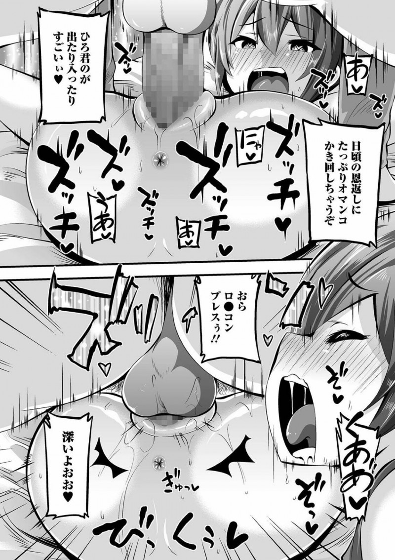 【エロ漫画】隣人のロリコン男とエッチな事をする貧乳ロリ娘…エッチな事に興味津々な彼女は彼のチンポをフェラ抜きした挙げ句、騎乗位でや正常位で中出しセックス！