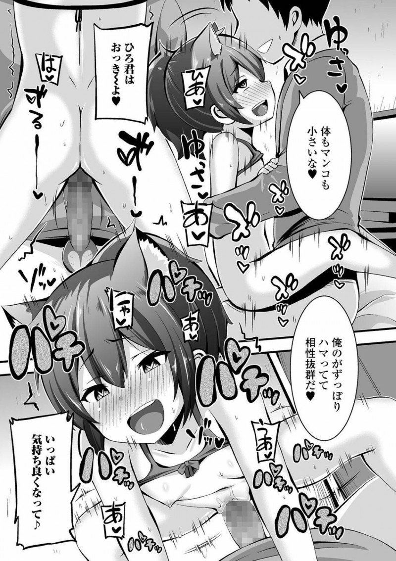 【エロ漫画】隣人のロリコン男とエッチな事をする貧乳ロリ娘…エッチな事に興味津々な彼女は彼のチンポをフェラ抜きした挙げ句、騎乗位でや正常位で中出しセックス！