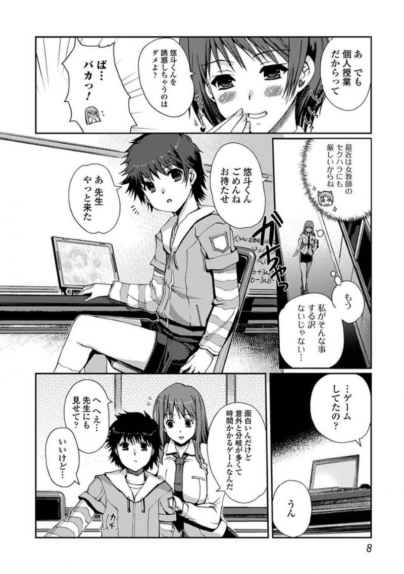 【エロ漫画】塾の教え子にエッチな事を迫られてムチムチ女教師…断りきれない彼女は彼にされるがままに正常位や立ちバックなどの体位で生ハメされてしまう！