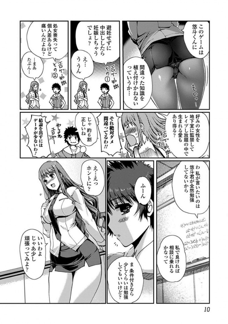 【エロ漫画】塾の教え子にエッチな事を迫られてムチムチ女教師…断りきれない彼女は彼にされるがままに正常位や立ちバックなどの体位で生ハメされてしまう！