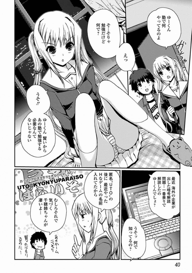 【エロ漫画】従弟とエッチな雰囲気になってしまったツンデレJK…彼に身体を委ねた彼女は正常位やバックでガン突きファックされて不覚にも感じてしまう！