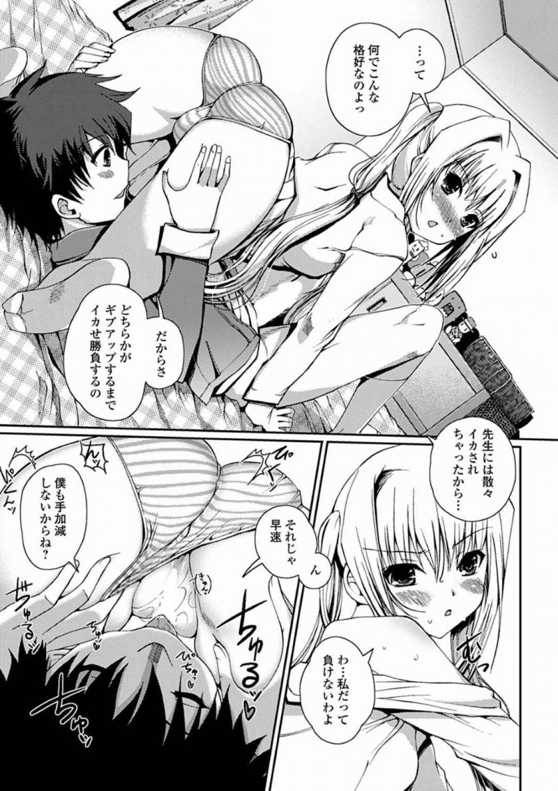 【エロ漫画】従弟とエッチな雰囲気になってしまったツンデレJK…彼に身体を委ねた彼女は正常位やバックでガン突きファックされて不覚にも感じてしまう！