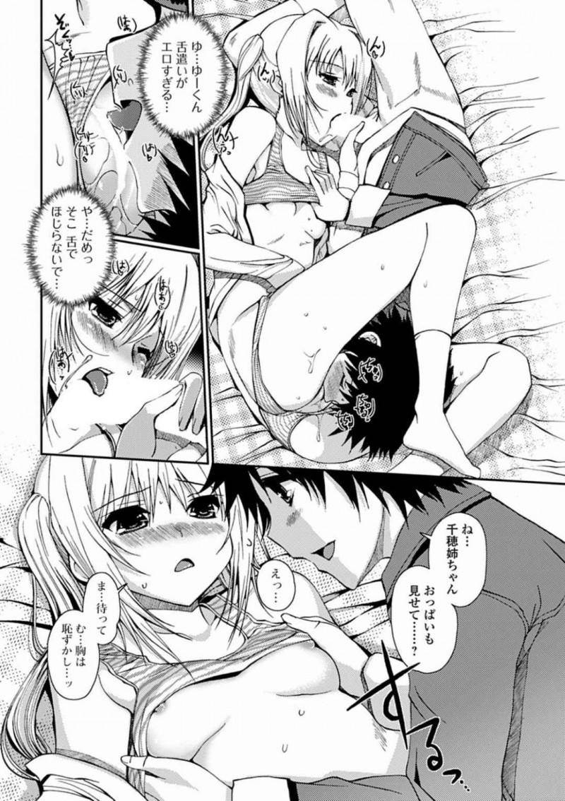 【エロ漫画】従弟とエッチな雰囲気になってしまったツンデレJK…彼に身体を委ねた彼女は正常位やバックでガン突きファックされて不覚にも感じてしまう！