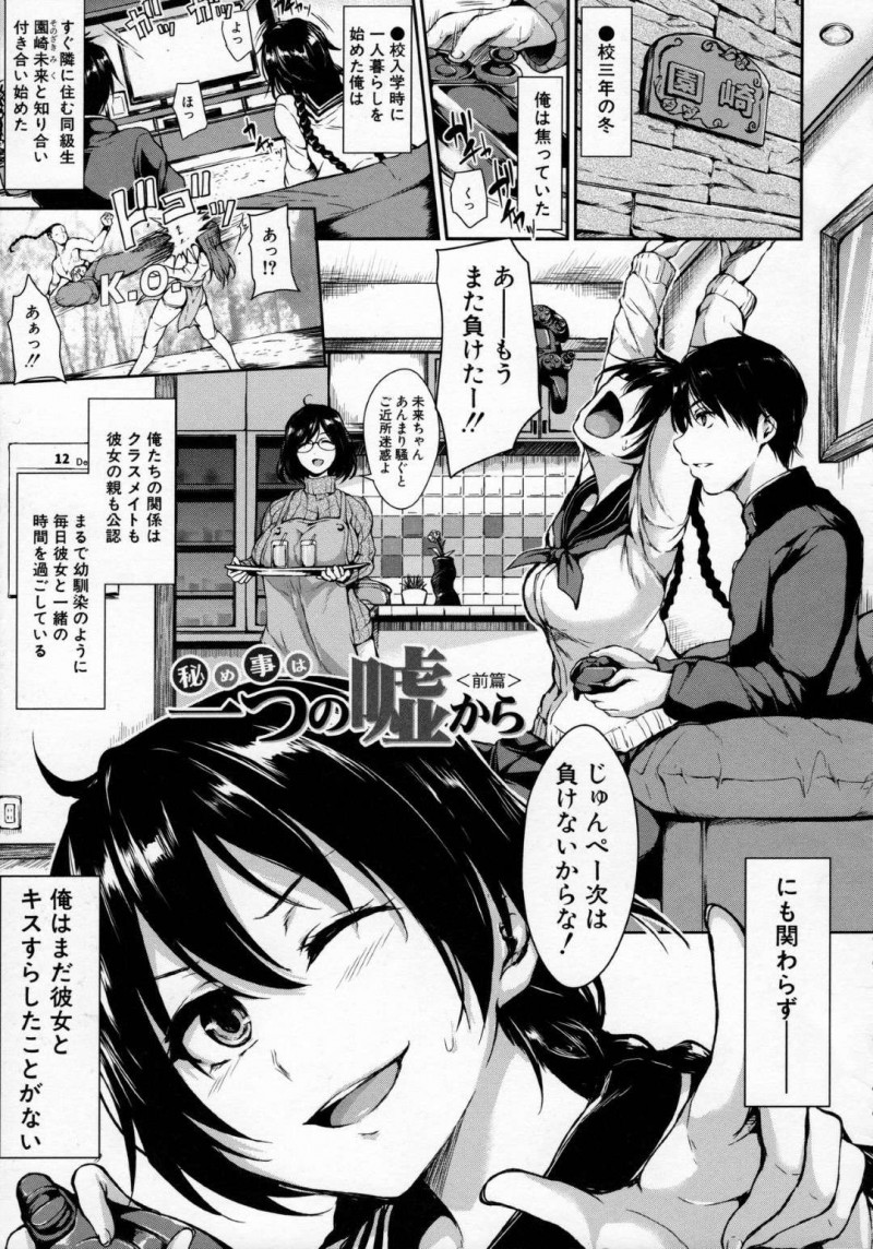 【エロ漫画】娘の彼氏とエッチな事をする関係となったムチムチ母…彼女は娘がいないのを見計らっては彼と中出しセックスしまくる！