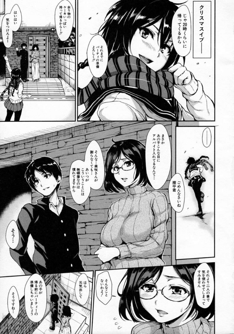 【エロ漫画】娘の彼氏とエッチな事をする関係となったムチムチ母…彼女は娘がいないのを見計らっては彼と中出しセックスしまくる！