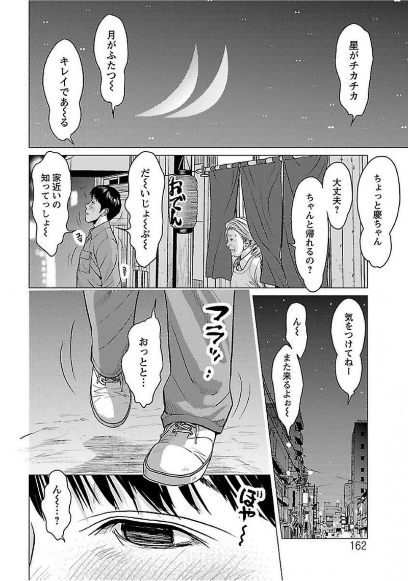 【エロ漫画】酔った男をスナックへと連れ込んだ2人のお姉さん…淫乱な彼女達は戸惑う彼にお構い無しでフェラ抜きしたり、騎乗位やバックなどの体位で中出しセックスしまくる！