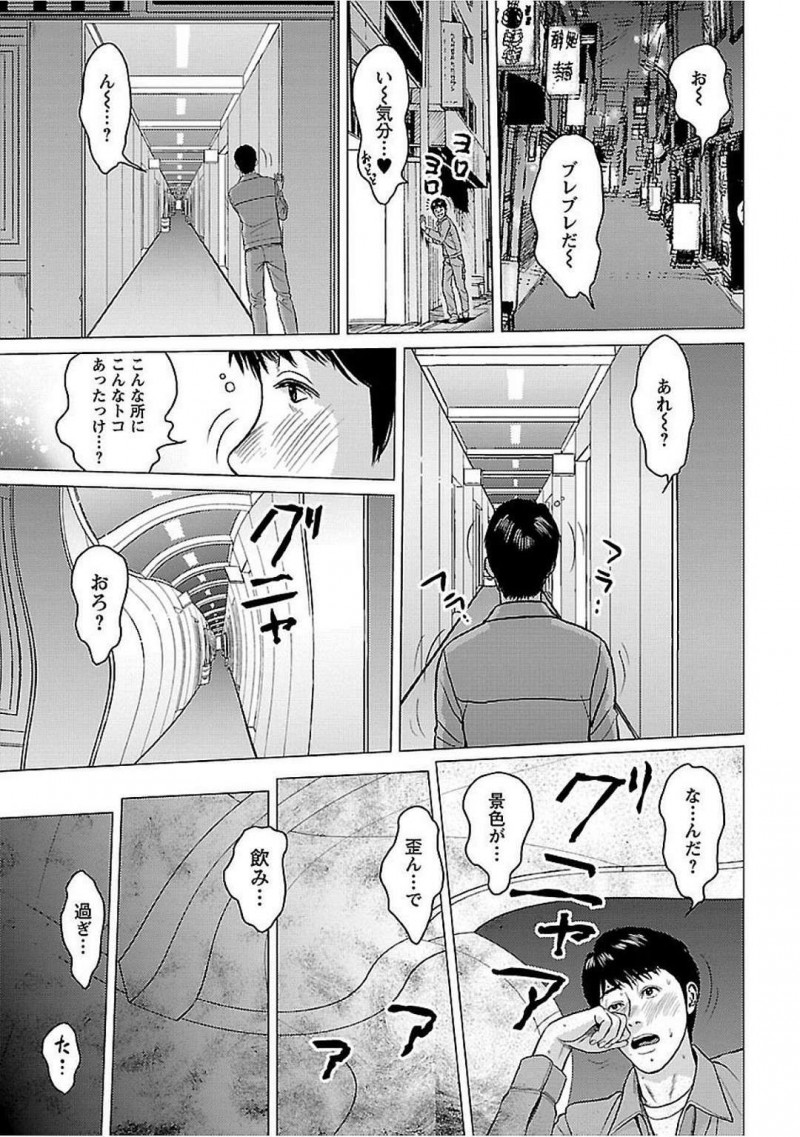 【エロ漫画】酔った男をスナックへと連れ込んだ2人のお姉さん…淫乱な彼女達は戸惑う彼にお構い無しでフェラ抜きしたり、騎乗位やバックなどの体位で中出しセックスしまくる！