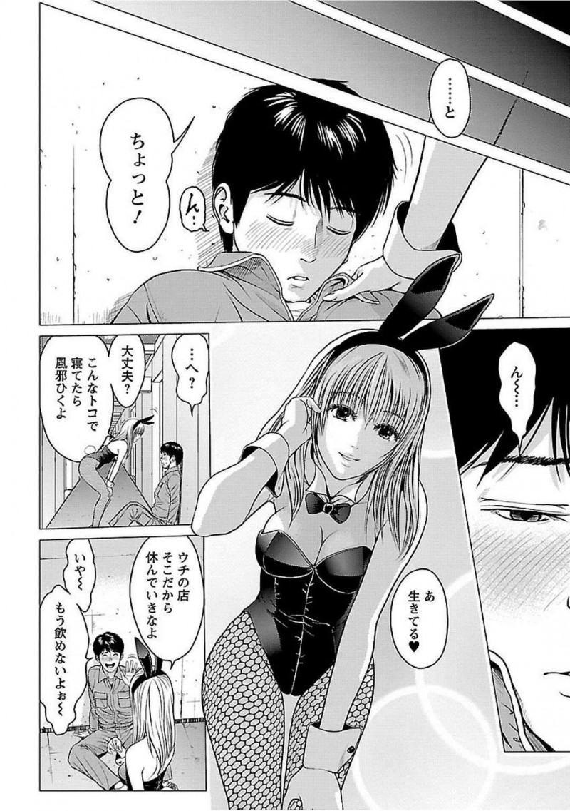 【エロ漫画】酔った男をスナックへと連れ込んだ2人のお姉さん…淫乱な彼女達は戸惑う彼にお構い無しでフェラ抜きしたり、騎乗位やバックなどの体位で中出しセックスしまくる！