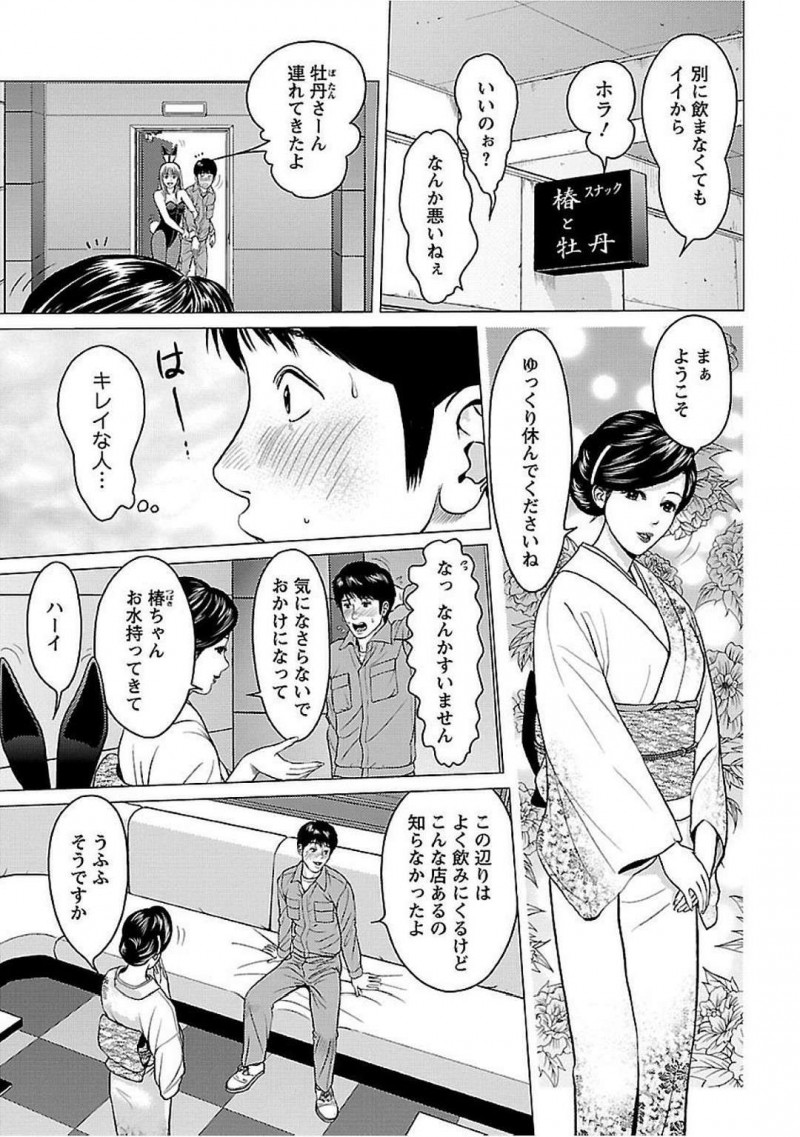 【エロ漫画】酔った男をスナックへと連れ込んだ2人のお姉さん…淫乱な彼女達は戸惑う彼にお構い無しでフェラ抜きしたり、騎乗位やバックなどの体位で中出しセックスしまくる！