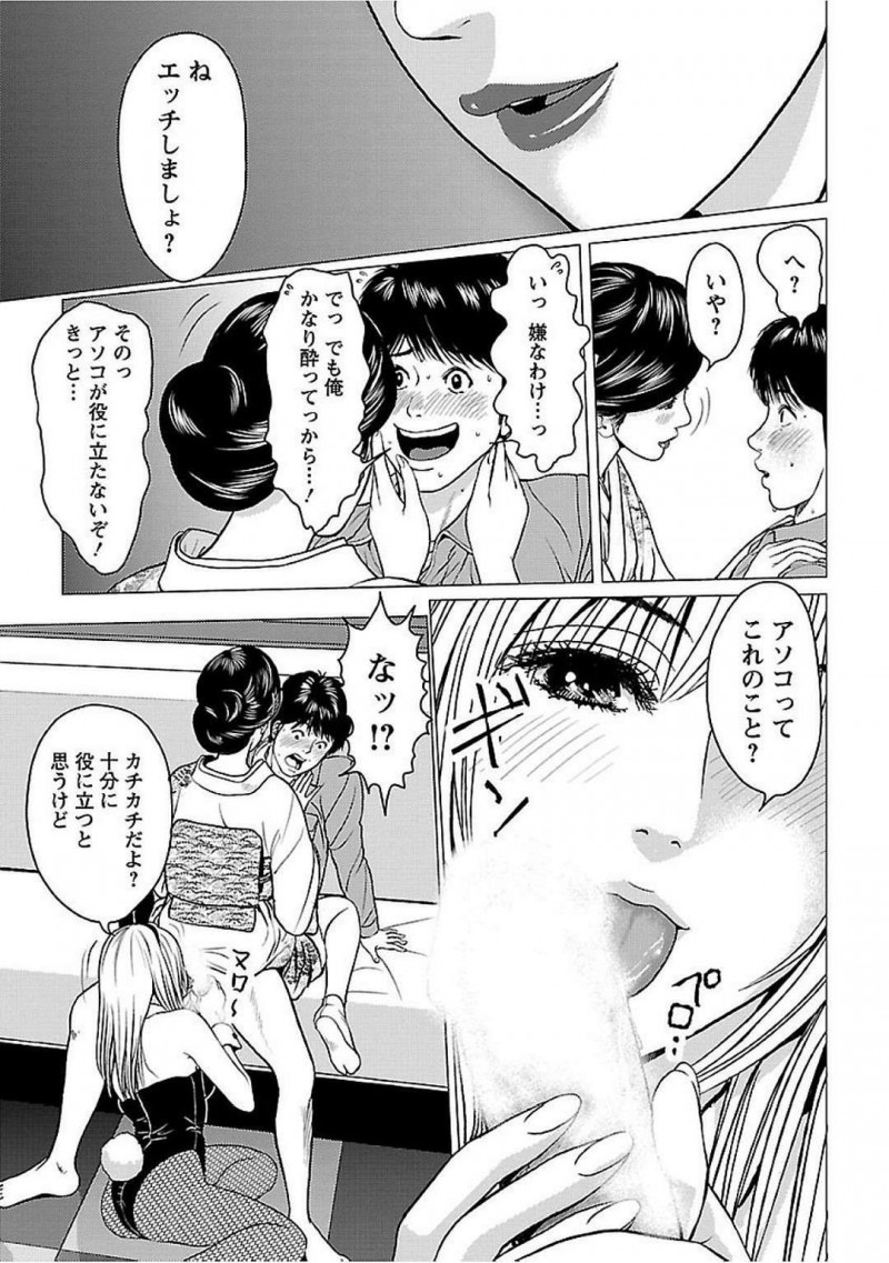 【エロ漫画】酔った男をスナックへと連れ込んだ2人のお姉さん…淫乱な彼女達は戸惑う彼にお構い無しでフェラ抜きしたり、騎乗位やバックなどの体位で中出しセックスしまくる！