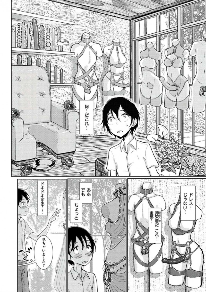 【エロ漫画】ミステリアスな雰囲気を醸し出す喫茶店のマスター、小夜子。ある日中学生の男の子が来店して、その子が秘密の部屋に入ってしまい、手コキや玉揉み、焦らして服従させる淫乱店主！ショタ男子の筆下ろしまで行う、生ハメ中出しセックス