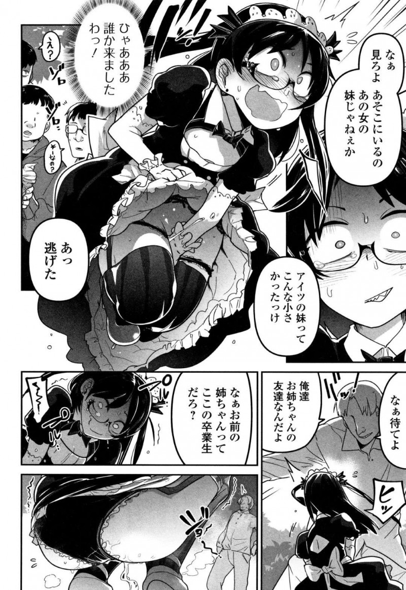 【エロ漫画】高飛車JKは、メイド服姿で校舎裏で泣いていると冷徹女と言われている姉にフラれた男達に見つかり腹いせに襲われ中出しファックされる【つくすん】