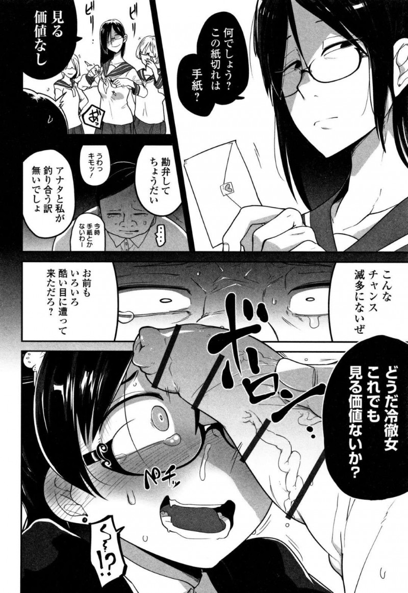 【エロ漫画】高飛車JKは、メイド服姿で校舎裏で泣いていると冷徹女と言われている姉にフラれた男達に見つかり腹いせに襲われ中出しファックされる【つくすん】