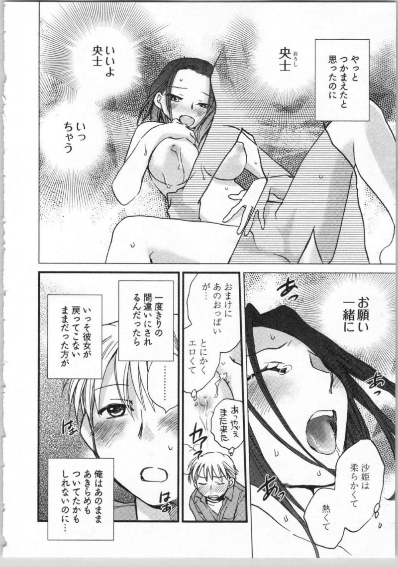 【エロ漫画】片想いが続いている央士は沙姫の大学に着いてくと人気者の沙姫に嫉妬してしまい暴走すると人気のない場所で中出しセックス【陸乃家鴨】