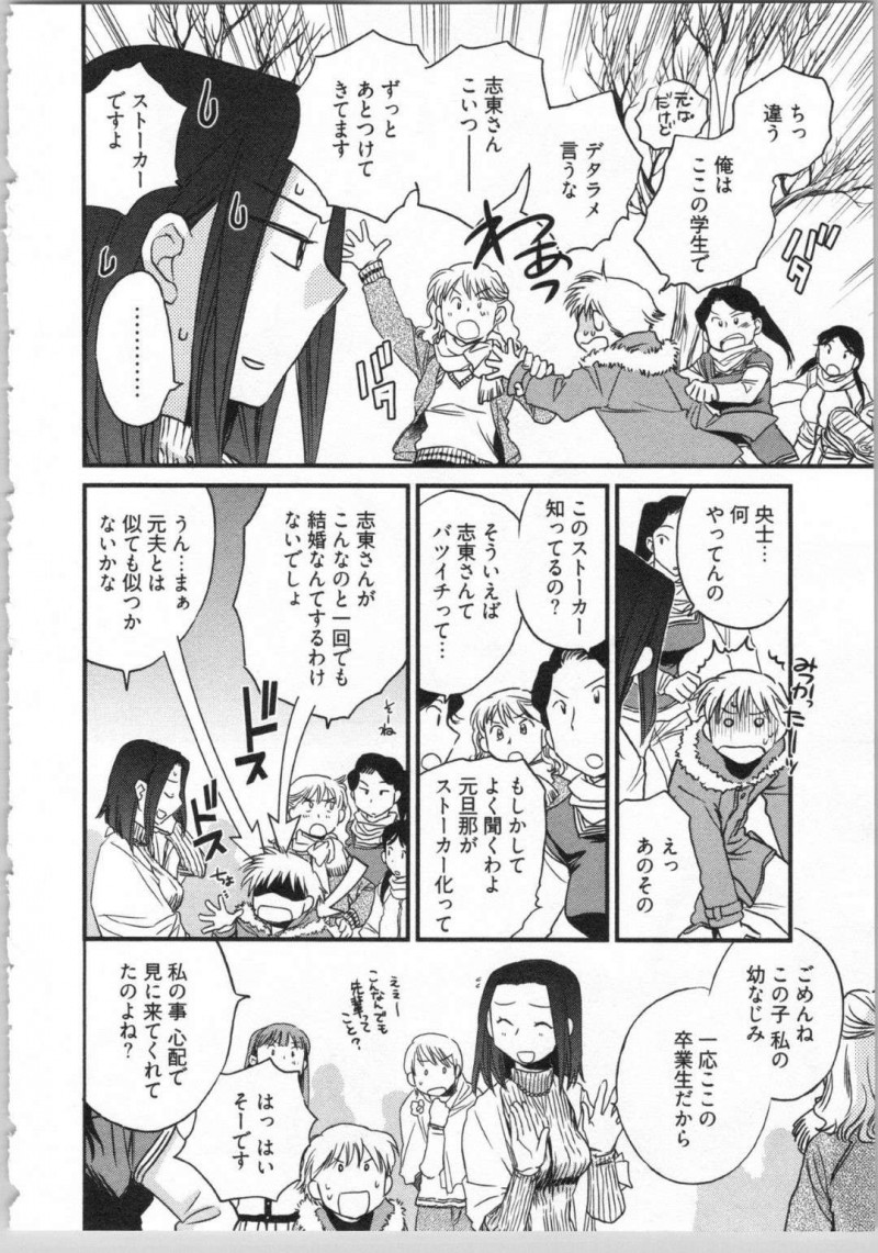 【エロ漫画】片想いが続いている央士は沙姫の大学に着いてくと人気者の沙姫に嫉妬してしまい暴走すると人気のない場所で中出しセックス【陸乃家鴨】