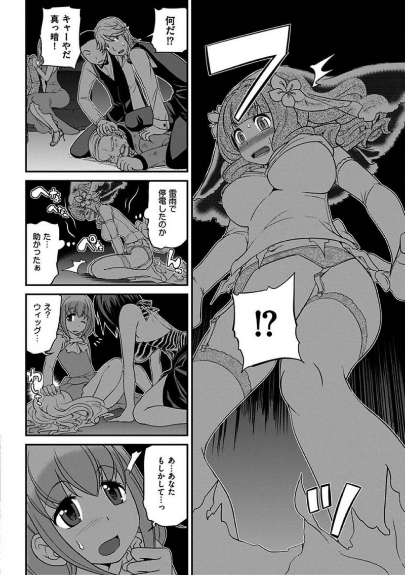 【エロ漫画】太客に逆恨みされ襲われたヨウだったが、ヒカルに助けられる。ヒカルの家に連れて行ってもらうとキスや愛撫をされると女の子に責められアクメする【松任知基】