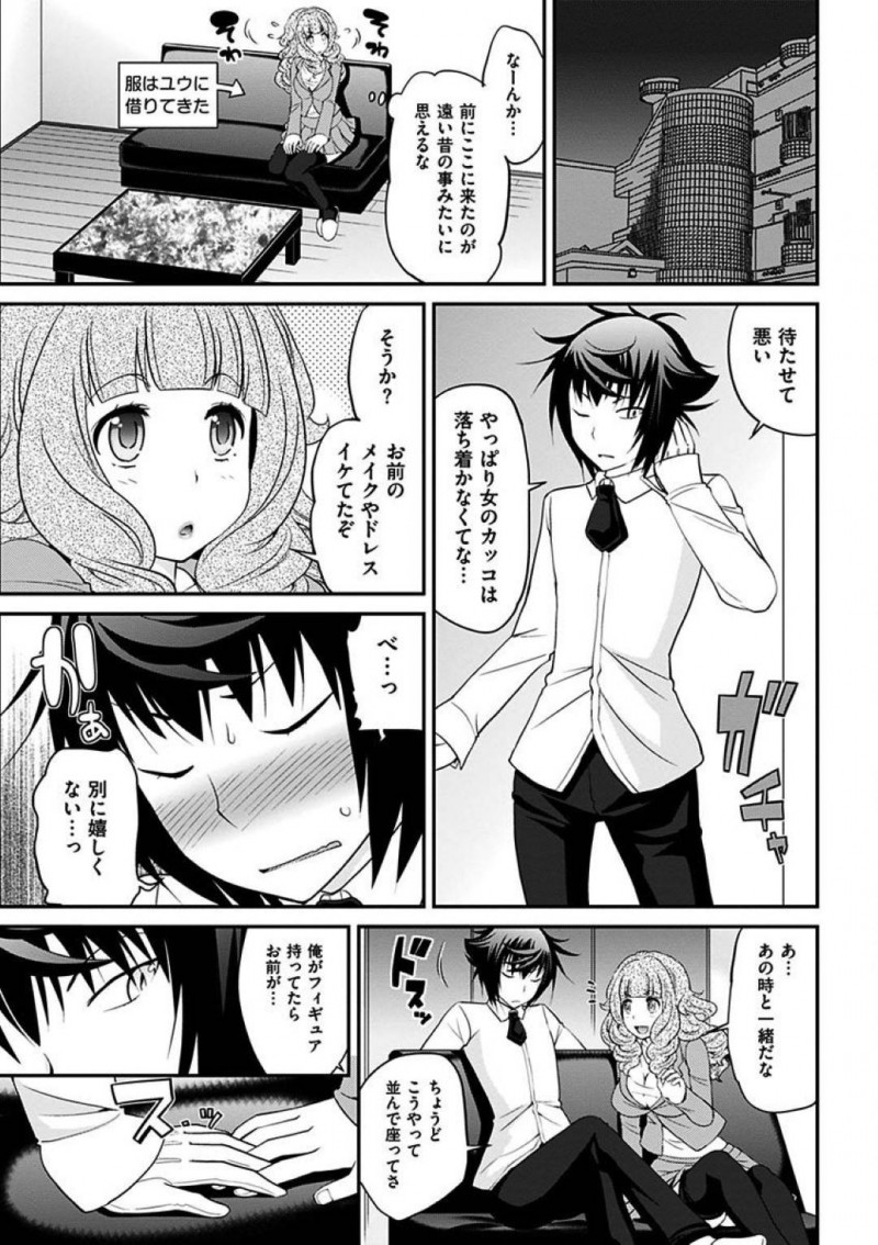 【エロ漫画】太客に逆恨みされ襲われたヨウだったが、ヒカルに助けられる。ヒカルの家に連れて行ってもらうとキスや愛撫をされると女の子に責められアクメする【松任知基】