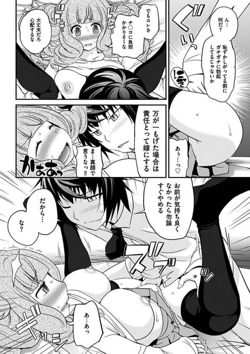 【エロ漫画】太客に逆恨みされ襲われたヨウだったが、ヒカルに助けられる。ヒカルの家に連れて行ってもらうとキスや愛撫をされると女の子に責められアクメする【松任知基】