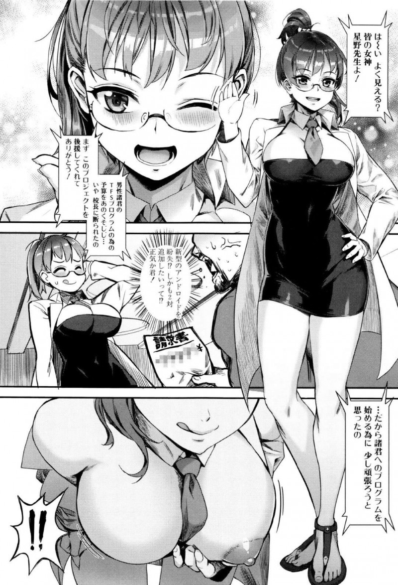 【エロ漫画】可愛いショタくんが大好きな巨乳JKたち…学校で他生徒に見られながら美少年なショタに責められ中出しセックスし、先生も混じりハーレム輪姦セックスを愉しむ！