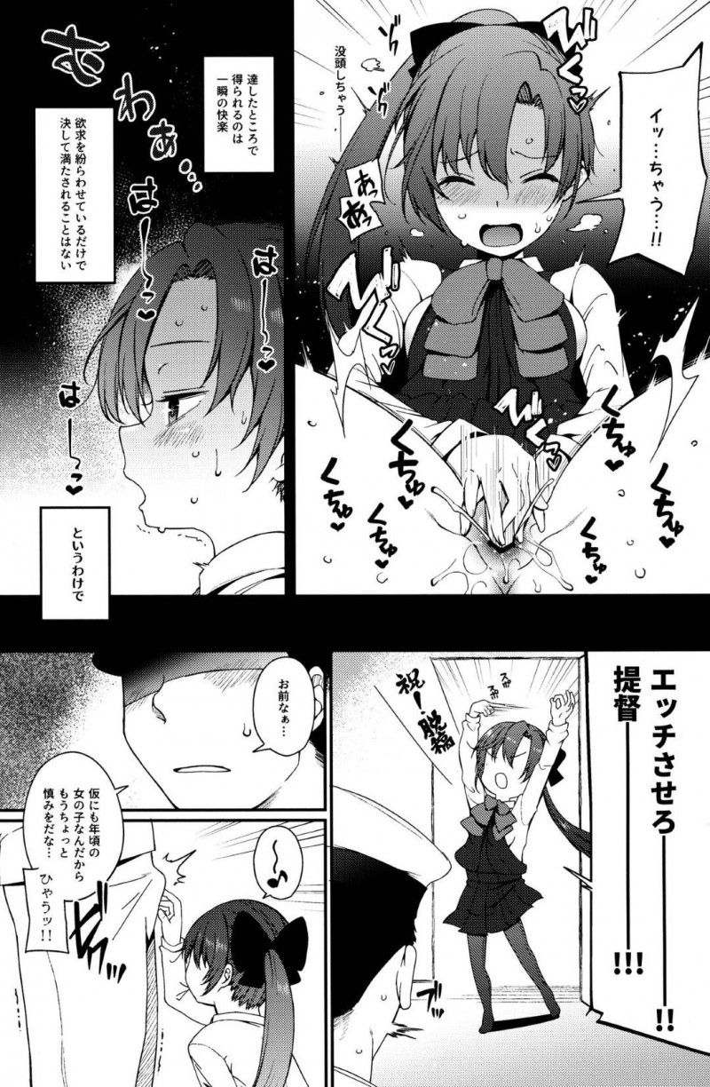 【エロ漫画】〆切前で現実逃避をする秋雲はオナニーするも満たされず、提督の元に行きフェラで襲うと中出しセックス【沢村青】