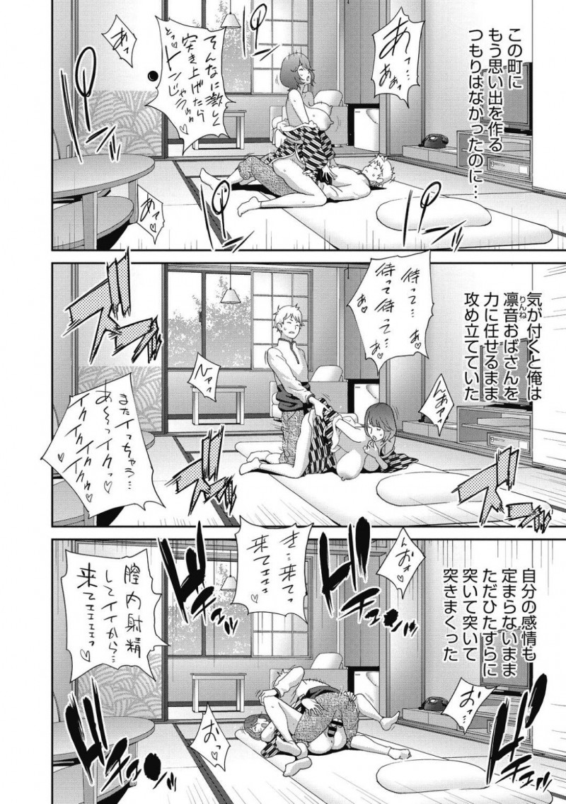 【少年漫画】近所に住むショタが父親と決別した夜に部屋を訪れた巨乳母親…娘には内緒の関係になった2人は何度も中出しセックス！【琴義弓介】