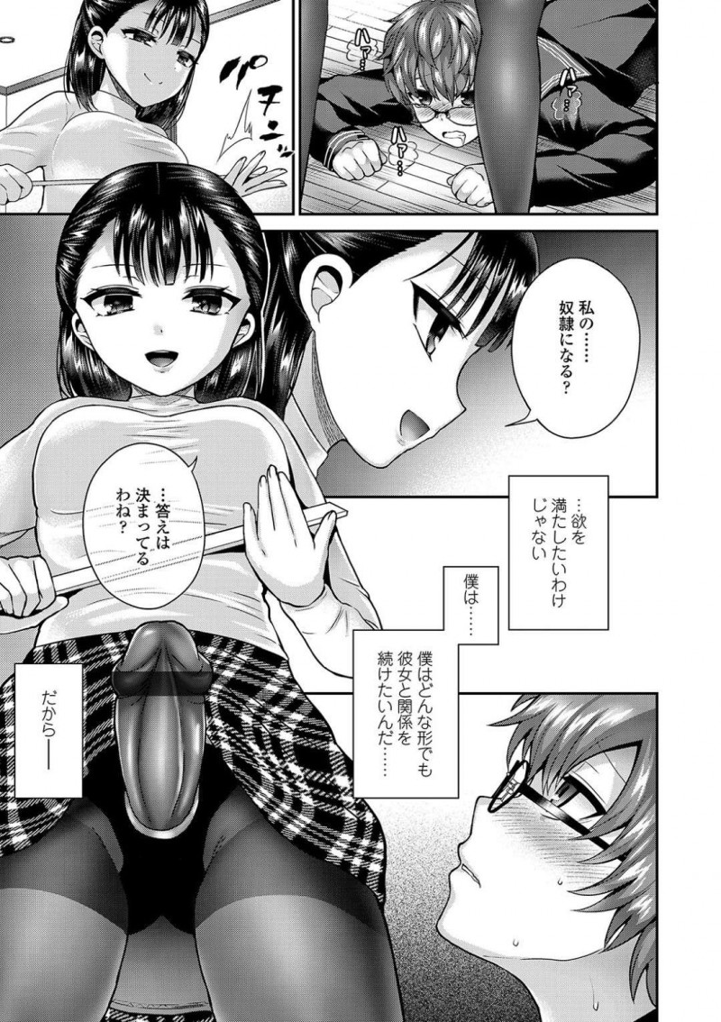 【エロ漫画】秘密の関係を持つ家庭教師と美人生徒…生徒の母親が仕事へ行くのを確認すると家庭教師は女装し、生徒に定規で叩かれながらお仕置き！【ぴりりねぎ：Private Teacher】