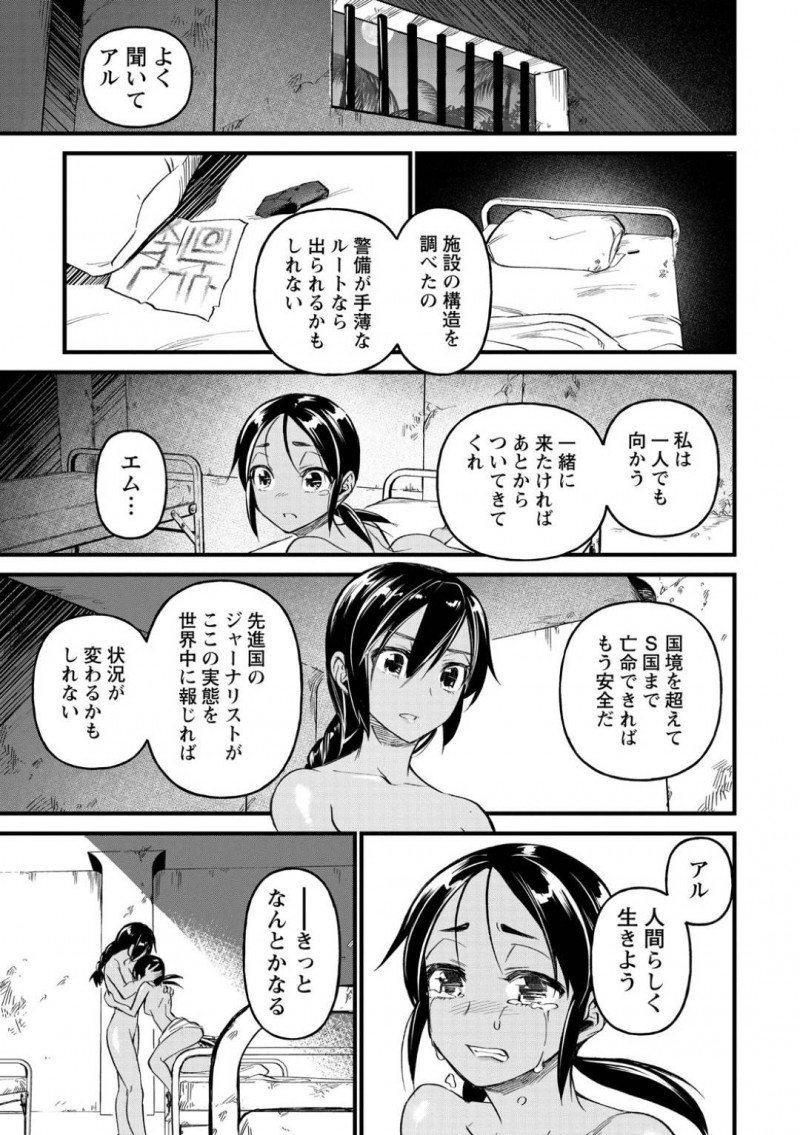 戦争に負けちゃって性奴隷になっちゃった褐色のロリ娘…バックで処女喪失の中出しセックスされたりど変態トロ顔になるまで鬼畜に犯されちゃう！【松本痙：牝訓練】