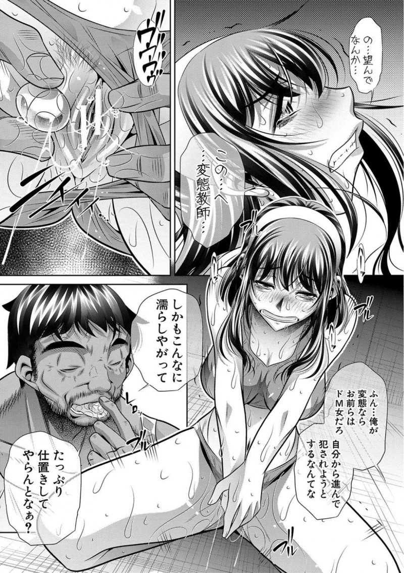 【エロ漫画】合宿先で顧問の男から陵辱を受ける陸上女子…彼女はお仕置きと称されて彼に無理矢理イラマされたり、肉便器同様にレイプされたりする！【NABURU:学性壊姦 第二話 お前が決めていいんだぞ】