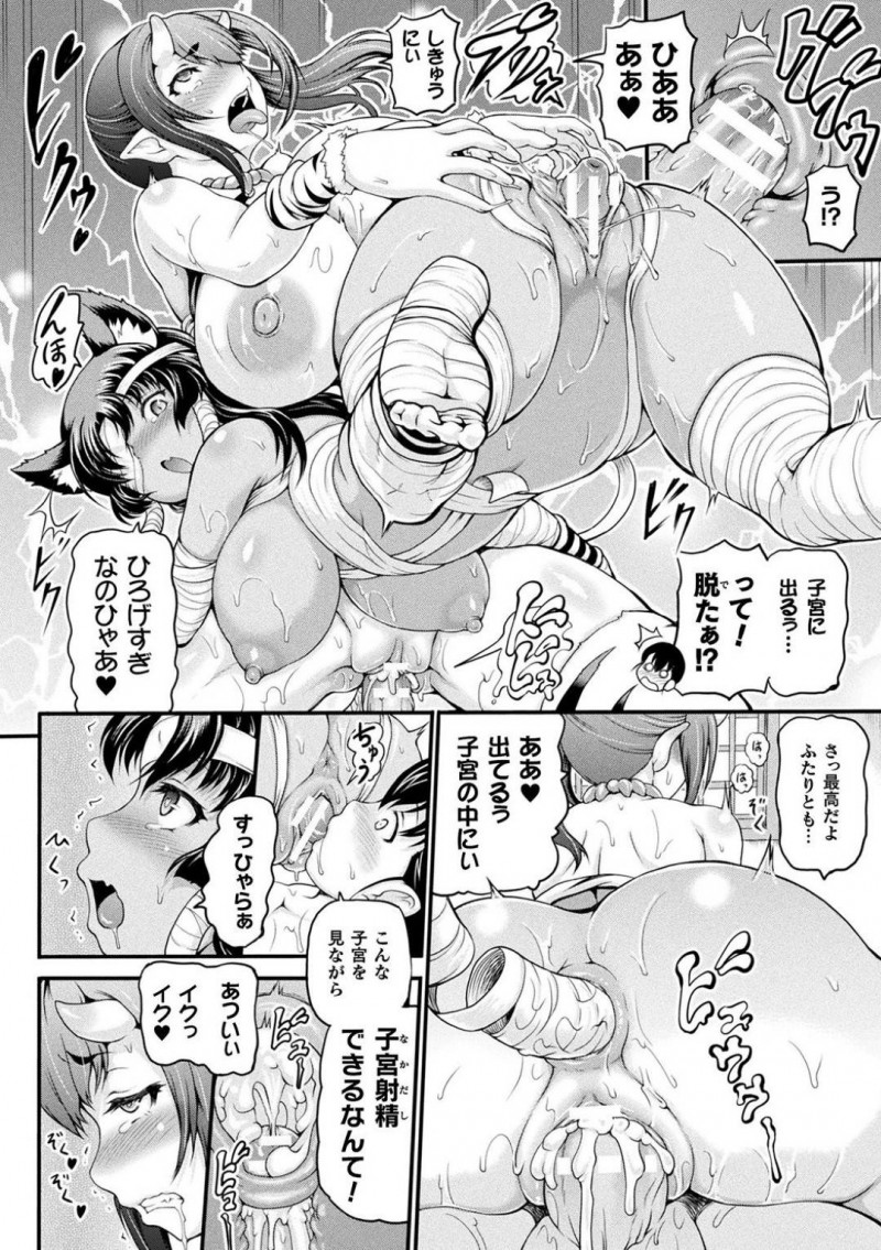 【少年漫画】退魔師のショタの家に突然現れた理由を説明する巨乳鬼娘…3Pしていたマミーの魔物少女が水分と精気がないと弱ってしまうことと既成事実を作るためもう一度孕ませ3Pをすることに！【しいなかずき】