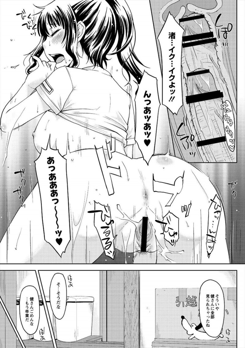 【エロ漫画】小さい頃に両親をなくしずっと兄妹のように育ったすごくいい子な幼なじみに告白された男が、彼女のはじめてをもらいいちゃラブ中出し初体験♡