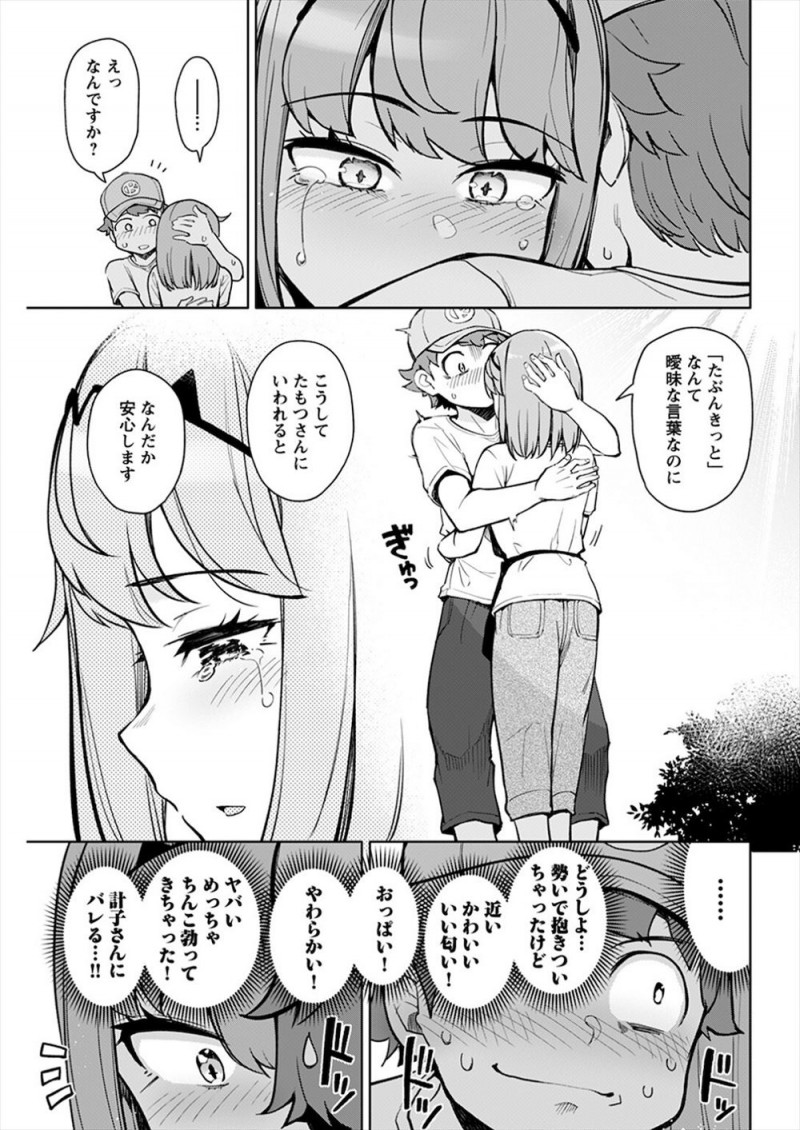 【エロ漫画】巨乳美少女だけどロボな彼女と結婚したけど果たしてこれで童貞を卒業したことになるのか悩んでいた男が、彼女の涙を見て…！