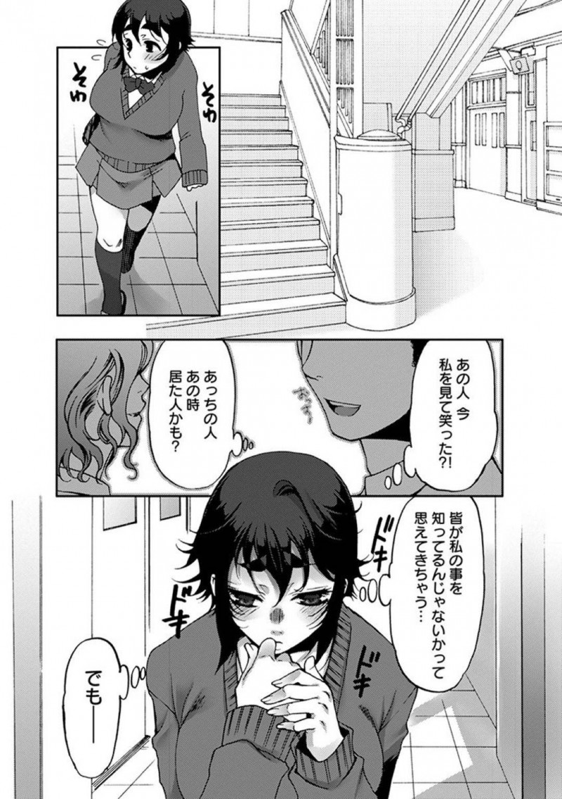 【エロ漫画】人見知りが酷く念願の明るい自分になるため先生にレッスンをしてもらっている巨乳JK…先生から指示されたのは乱交！緊張しつつも思い切って一歩踏み出す！【カミタニ：白濁に濡れた制服　後編】