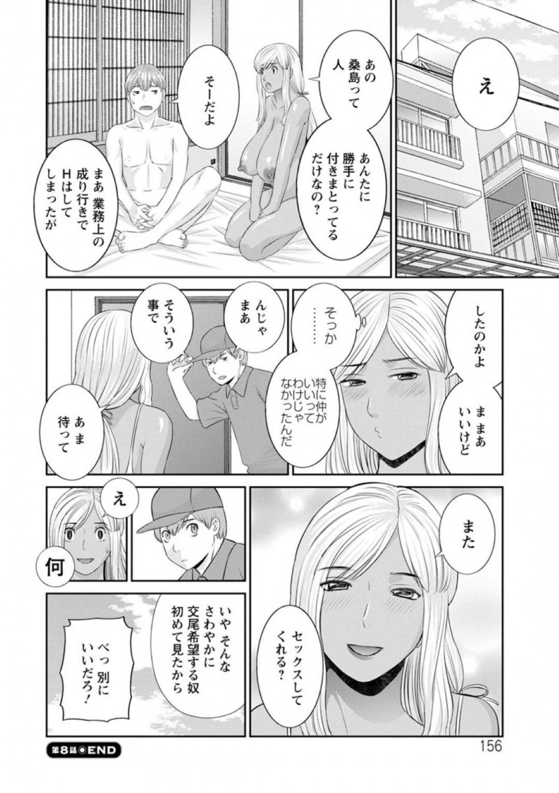 【少年漫画】夫に風俗の名刺をを突き付け朝から不機嫌な黒ギャル巨乳人妻…欲求不満からオナニーをしているとチャイムが鳴り玄関を開けると密かに思っている学園の男性教師がバイトで配達員としてやってきた！【かわもりみさき】