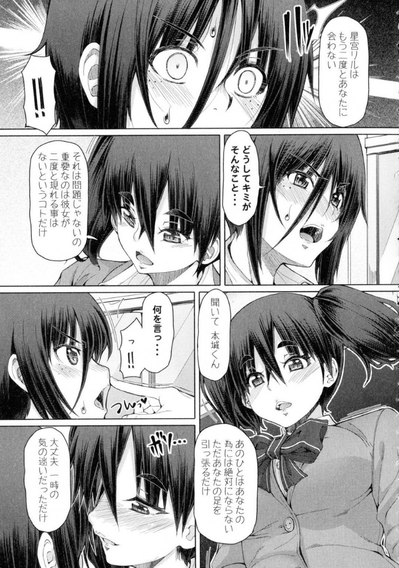 【エロ漫画】男たちから陵辱を受け続けるふたなりお姉さん…彼女はされるがままに手コキやオナホコキで強制射精させられてアヘ顔でヨガりまくる！【RED-RUM:ふたセク 六章 前編】