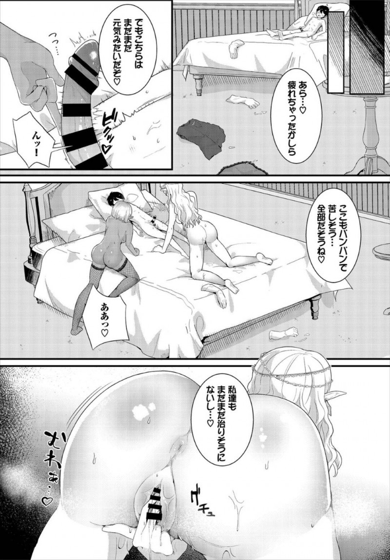 【エロ漫画】見習い勇者と旅をする巨乳ヒーラーと褐色魔法剣士…宿屋での休息中に発情期が来てしまい2人のエルフは勇者と3P！【漁夫のりあき：つかまえた】